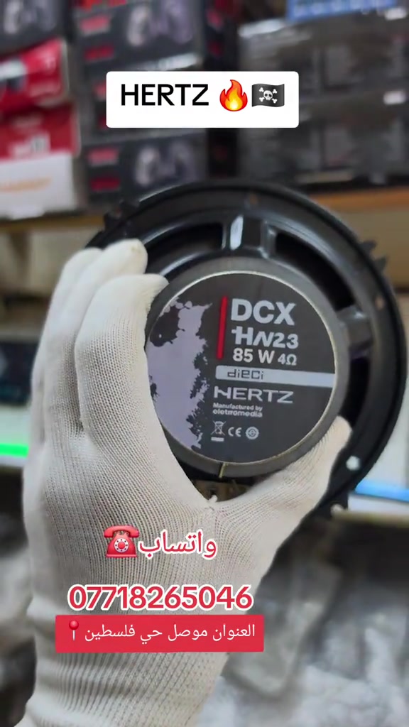 سماعات هرتز اوربي اصلي العنوان موصل حي فلسطين  واتساب ☎️*********** #الموصل_دهوك_اربيل_بغداد_كركوك #اكسبلور #اكسبلورexplore #مشاهير_تيك_توك #الايك 
