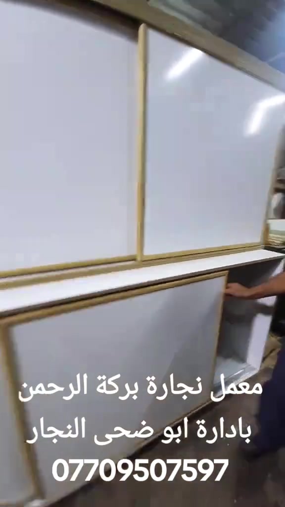 معمل نجارة بركة الرحمن بأدارة ابو ضحى النجار عنوان المعمل شارع الحولي التحرير مجاور جامع عمر ابن عبدالعزيز رضي الله عنه رقم الهاتف واتساب ***********
