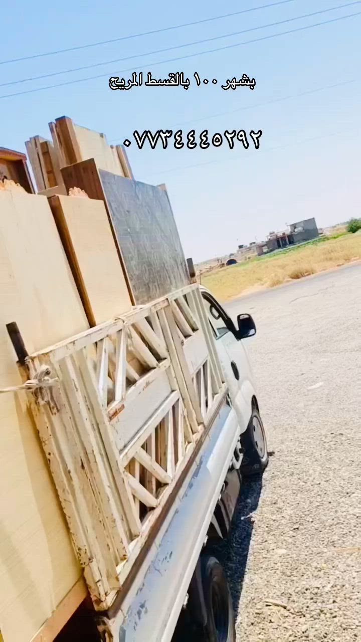 #معرض آثاث الشبالي
العنوان /مدخل قرية الشبالي / الشارع العام
محلات ابو عذراء الشبالي 
للاستفسار اتصل ع الرقم ***********
#نعمل بنظام التقسيط المريح
مسواك جديد تعال وتدلل
