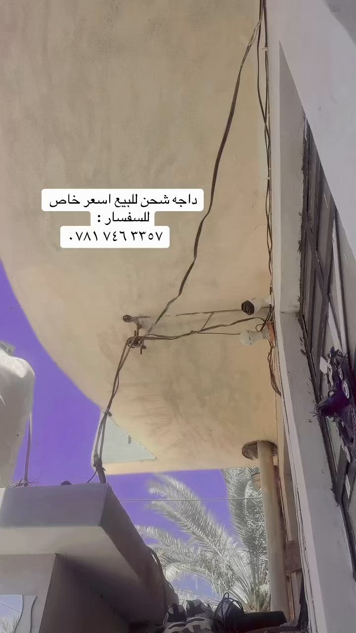 دراجه شحن للبيع باتريات جدد اي نقص مابيه الموقع ديالئ بعقوبه تقاطع ساده السعر :205وبيه مجال لتواصل مع مسنجر


**إذا كنت صاحب هذا الإعلان وتريد حذفه لأي سبب، رجاءا أرسل رسالة إلى الدعم الفني**