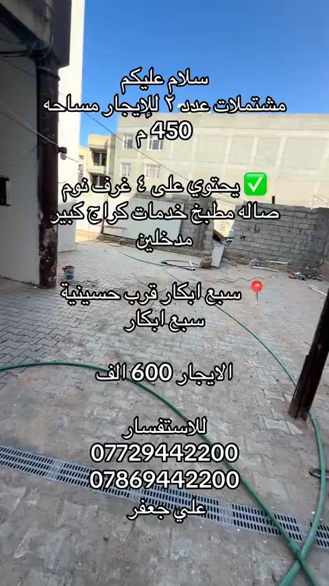 


**إذا كنت صاحب هذا الإعلان وتريد حذفه لأي سبب، رجاءا أرسل رسالة إلى الدعم الفني**