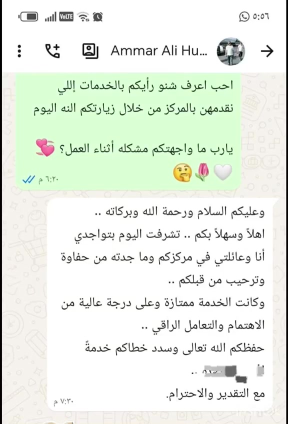 كلماتكم الجميلة دافع إلنا حتى نقدم الأفضل دائماً🌷💖
متواجدين طيلة أيام الأسبوع 
العنوان/القرنة/شارع المستوصف/عمارة شركة بغداد للحاسبات/للأستسفار/***********
 #الشركة الطبية العالمية
