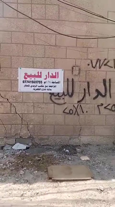 بيت للبيع تفليش مساحه 126متر واقع حال 140 متر واجه 5 نزال 28 طابو ملك صرف خلف سوق الهوى اي استفسار تفضل *********** مكتب الزيدي للعقار سعر المتر مليون و100
