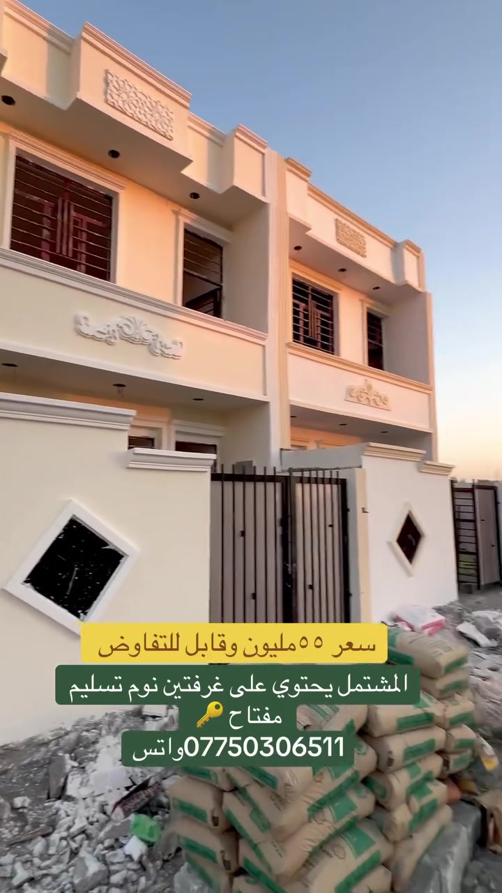 ***********واتس 
 #عقارات  #الدوره #عقار #هورجب #بغداد
