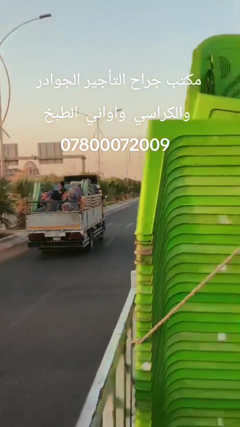 مطلوب عمال  تشتقل  بجوادر   بنيان وتفليش
المكان  ناصريه  مركز حي اريدو(  مكتب جراح التأجير جوادر )   تنويه   اليشتقل  بيتهم قريب ع مكتب  
***********
