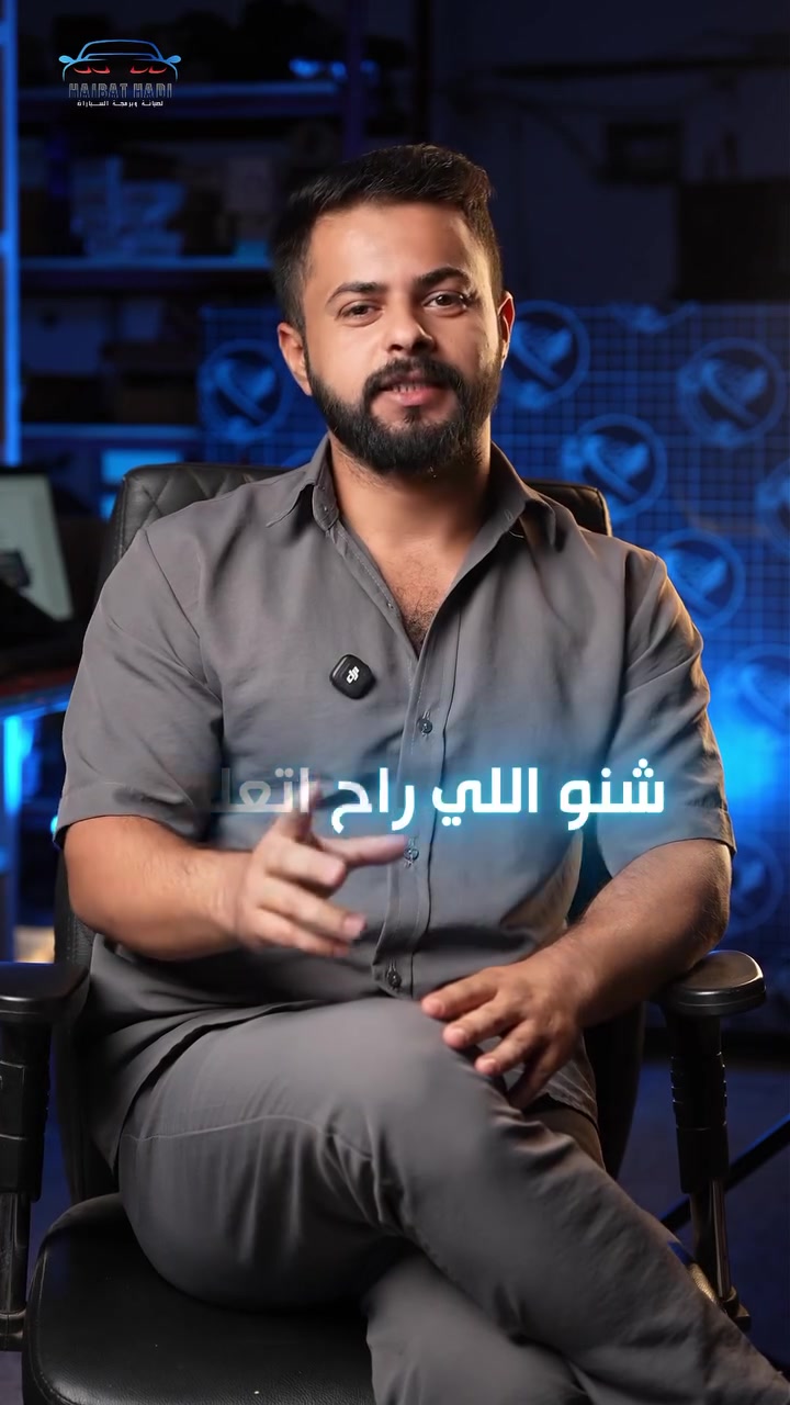 � دورة تدريبية احترافية في صيانة وبرمجة كنترولات السيارات (ECU) 🔴

💰 سعر الدورة: 600 دولار

📍 مكان الدورة:
بغداد الجديدة – مدخل الحي الصناعي من جهة القناة
أو قرب فرع حلويات الدرويش

⏰ وقت التدريب:
من الساعة 9:00 صباحاً إلى 3:00 مساءً

👨‍🔧 مدة الدورة:
من 10 إلى 15 يوم حسب استجابة المتدرب
بمعدل 6 ساعات يومياً

🚨 عدد المقاعد محدود جداً
التسجيل لأول 4 متدربين فقط

━━━━━━━━━━━━━━━

📌 محاور الدورة

🔴 التعرف على الكنترولات (ECU) من خلال الليبل الخارجي:
✔️ نوع السيارة
✔️ الموديل
✔️ نوع الهاردوير
✔️ نوع السوفتوير

🔴 فحص الكنترول باستخدام جهاز التيستر:
✔️ فحص خط المجول
✔️ فحص خط النوزلات
✔️ فحص خط مضخة الوقود (Fuel Pump)
✔️ فحص خط الـ 5V
✔️ تحديد العطل بشكل مباشر

━━━━━━━━━━━━━━━

💻 قسم السوفتوير

🔴 التدريب العملي على المبرمجات الاحترافية:

✔️ KESS3
✔️ FLEX
✔️ BITBOX
✔️ MULTIPROG
✔️Combiloader

🔴 التدريب على المبرمجات المتوسطة:

✔️ KTAG
✔️ KESS V2
✔️ PCM FLASH
✔️ CG70 Airbag Programmer
✔️ HP Tuners

🔴 تعلم طرق القراءة والكتابة:

✔️ OBD
✔️ BENCH
✔️ BOOT MODE

🔴 تعلم التعديلات البرمجية:

✔️ Immo Off
✔️ حذف الأكواد
✔️ التعديل على خرائط الاحتراق
✔️ تعديل RPM
✔️ تعديل عمل مراوح التبريد
✔️ التعديل على مختلف أنواع الملفات

━━━━━━━━━━━━━━━

🔧 قسم الهاردوير

✔️ التعرف على المكونات الإلكترونية داخل الكنترول
✔️ طرق الفحص والقياس العملي
✔️ التدريب على اللحام والقلع الاحترافي
✔️ استخدام الكاوية والهيت گن
✔️ تتبع مسارات الدوائر الكهربائية داخل الكنترول
✔️ تتبع المسارات من الفيشة الخارجية إلى آيسيات الباور
✔️ استخدام الأفوميتر لمعرفة نقاط الاتصال بين الآيسيات والبن أوت (Pinout)

━━━━━━━━━━━━━━━

📚 مزايا إضافية

✔️ التدريب على جميع أنواع الكنترولات:
الكورية – اليابانية – الأمريكية

✔️ تعلم قراءة المخططات الكهربائية واستخراج الـ Pinout

✔️ إضافة المتدرب إلى قنوات تعليمية خاصة بالورشة تشمل:

📌 قناة HP Tuners تحتوي على أكثر من 110 فيديو تدريبي
📌 قناة تعليم برنامج ALLDATA والمخططات
📌 قناة دعم فني خاصة للمتدربين

✔️ دعم فني مستمر بعد انتهاء الدورة

━━━━━━━━━━━━━━━

📞 للحجز والاستفسار (واتساب):

***********

⚠️ المقاعد محدودة جداً
التسجيل لأول أربعة متدربين فقط.
:::
:

“من الصفر إلى الاحتراف في صيانة وبرمجة كنترولات السيارات خلال 10–15 يوم فقط” 🚗⚡
