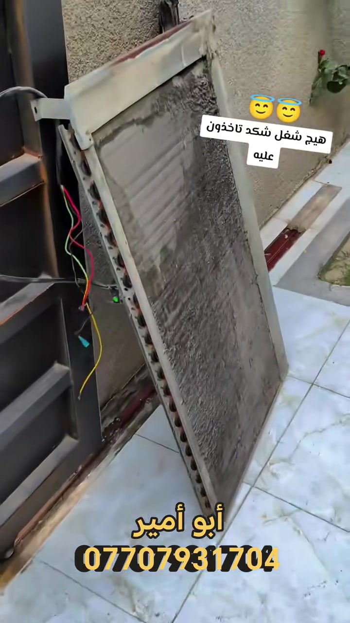واحد شهربان بدون منافس 🔥
🔧 صيانة موقعية 🏕️ - أبو أمير🧑‍🔧 🔧
 • غسل 💦 • شحن🥶 • صيانة🛠️ •تنصيب
 حل جميع مشاكل التبريد بأسرع وقت✔️
📞 للحجز والاستفسار:
***********
***********
أبو أمير بخدمتكم بكل وقت 💪
