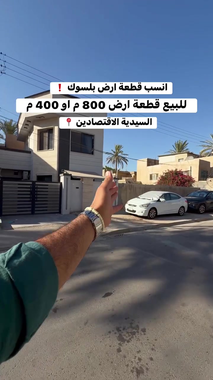 بيع او مراوس اكتب (1) ويصلك الرد المباشر
✨ تابعنا ليصلك كل جديد من العروض العقارية المميزة ✨

عبدالله الجبوري | عقارات السيدية
💬📱 *********** – ***********
📍 العنوان السيدية شارع الضباط
#عقارات_السيدية #عقارات_للبيع #بيت_للبيع 
#عبدالله_الجبوري #دار_للبيع #شقق_للبيع #اراضي_للبيع #استثمار_عقاري
