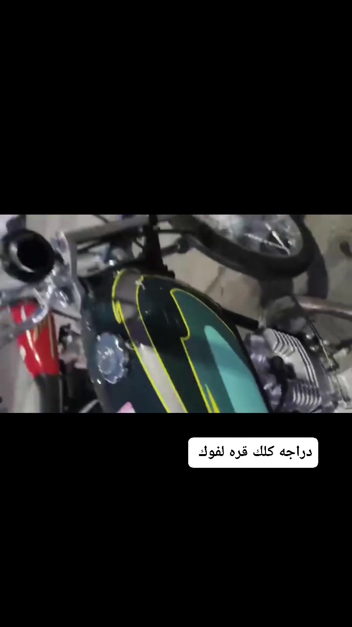 سلام عليكم دراجه اللبيع كلك دراجه غراض ٢٦مكينه ٢٣شاصي ٢٣نامه شلامجه كلك مكاني ديوانيه مركز سعر ب٤٠٠وبيه مجال هاذه رقم راعيه ***********بي واتساب دراجه خير من الله برغي مانقصه وين ماعجبك روح فحص مفتوحه بس ولافات
