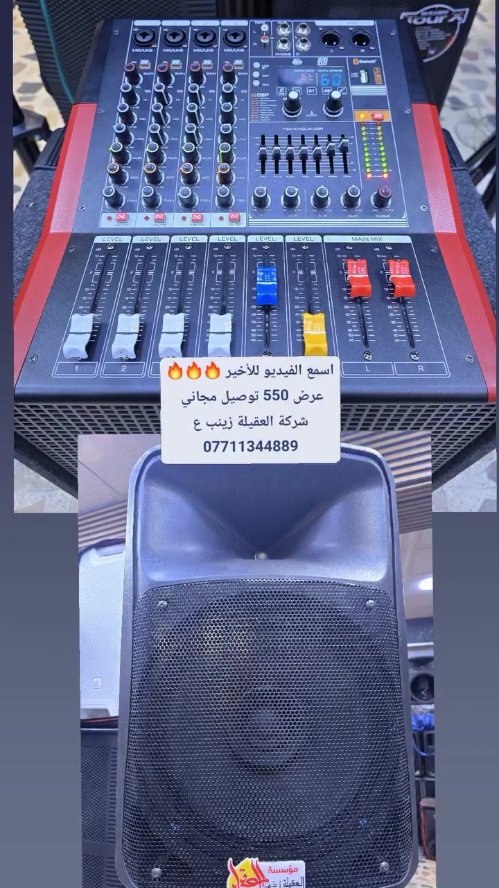 اسمع الفيديو للأخير 🔥🔥🔥  عرض 550 توصيل مجاني 
شركة العقيلة زينب ع ***********
