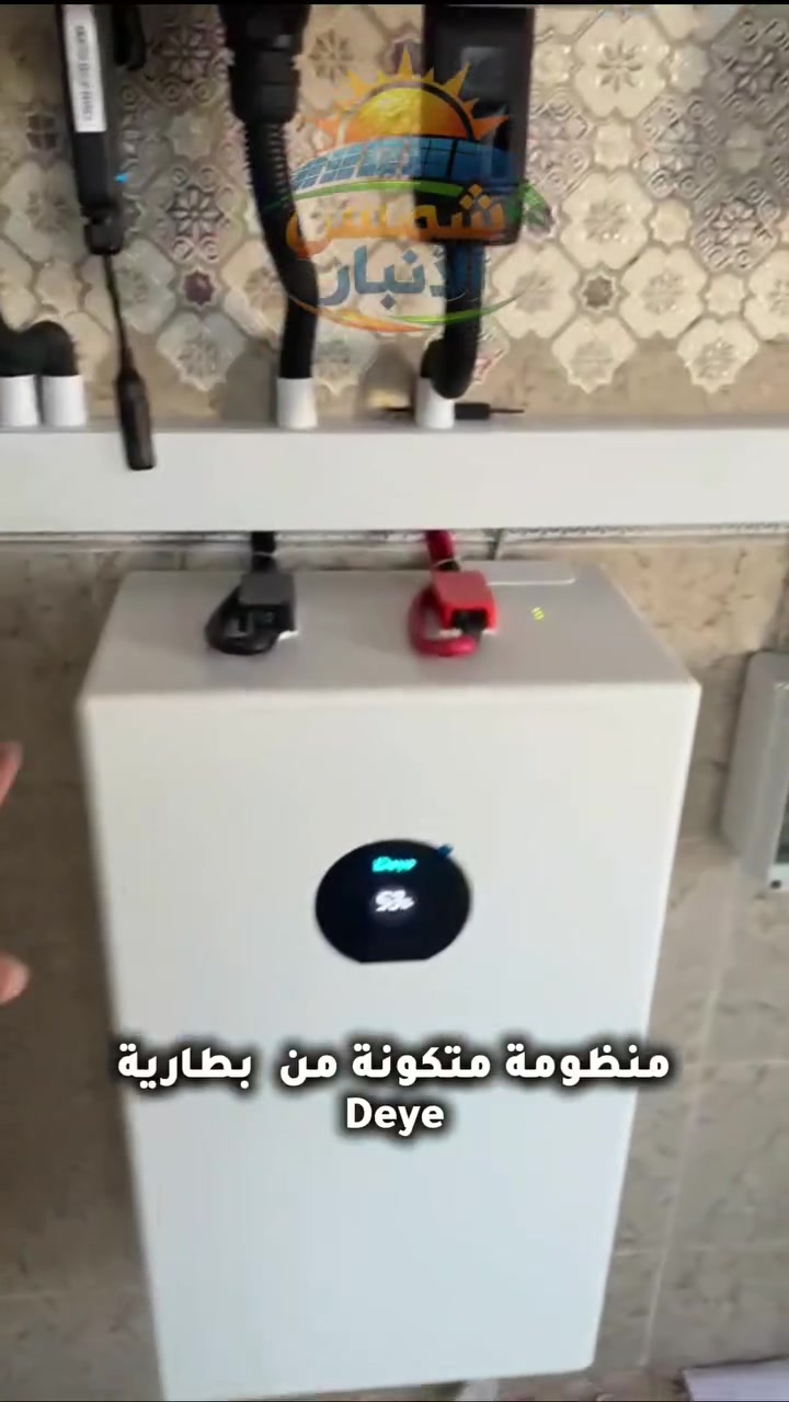 محطة طاقة عملاقة بمواصفات خاصة 🔋✨

​من أعمال مكتب شمس الأنبار للطاقة الشمسية  في الفلوجة؛ تنفيذ منظومة هجينة (Hybrid) مصممة هندسياً بأعلى معايير الدقة لتلبية أدق تفاصيل الطاقة

​المواصفات التقنية الفخمة:
​القدرة النهارية: 40أمبير  (تشغيل السبالت والأحمال الثقيلة براحة تامة).
​القدرة الليلية: 15أمبير مستمرة وصافية.
​القلب النابض: بطارية Deye العملاقة بحجم 16kg (أمان واستقرار لعمر طويل).
​العقل المدبر: إنفيرترات Goodwe الفاخرة عدد (2) حجم 6 (لتوزيع الأحمال بأقصى ذكاء وسلاسة).

​رؤية للمستقبل: أسسنا مكان جاهز لبطارية ثانية من الآن، تحسباً لأي توسعة مستقبلية يحتاجها أبو البيت بدون هوسة وتعديل وايرات.

​الخلاصة: اقطع واير المولدة.. واشحن بيتك من الشمس ملكك وبأرقى الأجهزة العالمية.
​📞 للإستفسار وتفاصيل الحجز، تواصل معنا على الخاص أو على الأرقام التالية:
📳​***********
📳​***********
​📍 عنواننا: الفلوجة - تقاطع العباسي.

@أبرز المعجبين ​#شمس_الأنبار #طاقة_شمسية #Goodwe #Deye #الفلوجة #الأنبار #الرمادي  #الكهرباء_بيدك
