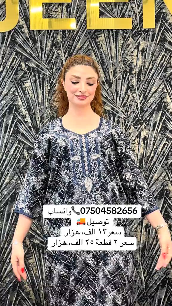 #اربيل_دهوك_سليمانية_كركوك_بغداد #دشاديش #زاخو 


**إذا كنت صاحب هذا الإعلان وتريد حذفه لأي سبب، رجاءا أرسل رسالة إلى الدعم الفني**