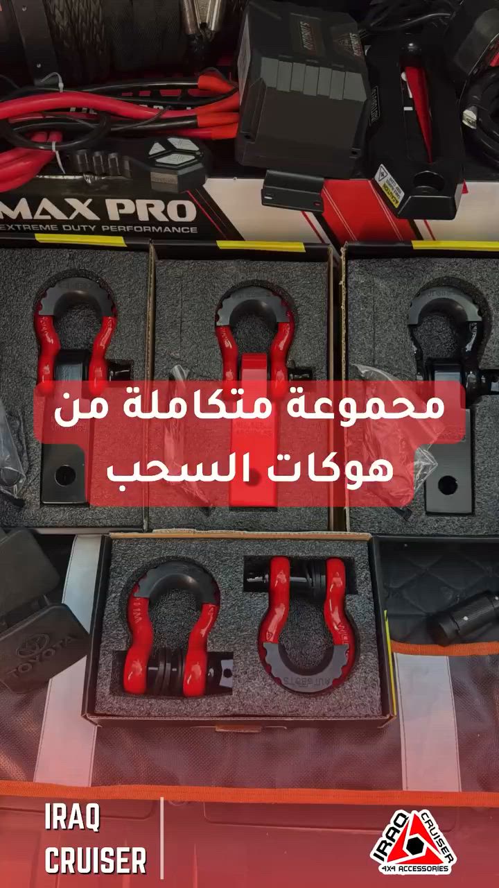 مجموعة هوكات خاصة بالقطر والسحب
حديد مقوّى | طلاء مقاوم للصدأ | جاهزة للتركيب
مناسبة لسيارات الدفع الرباعي

📍 العنوان: بغداد – الشعب – حي عدن
📞 الرقم: ***********
