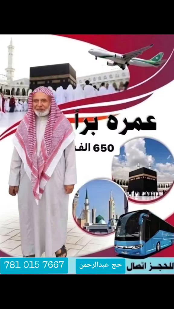 موعد الرحله 7/3
للاستفسار الاتصال على 
***********
