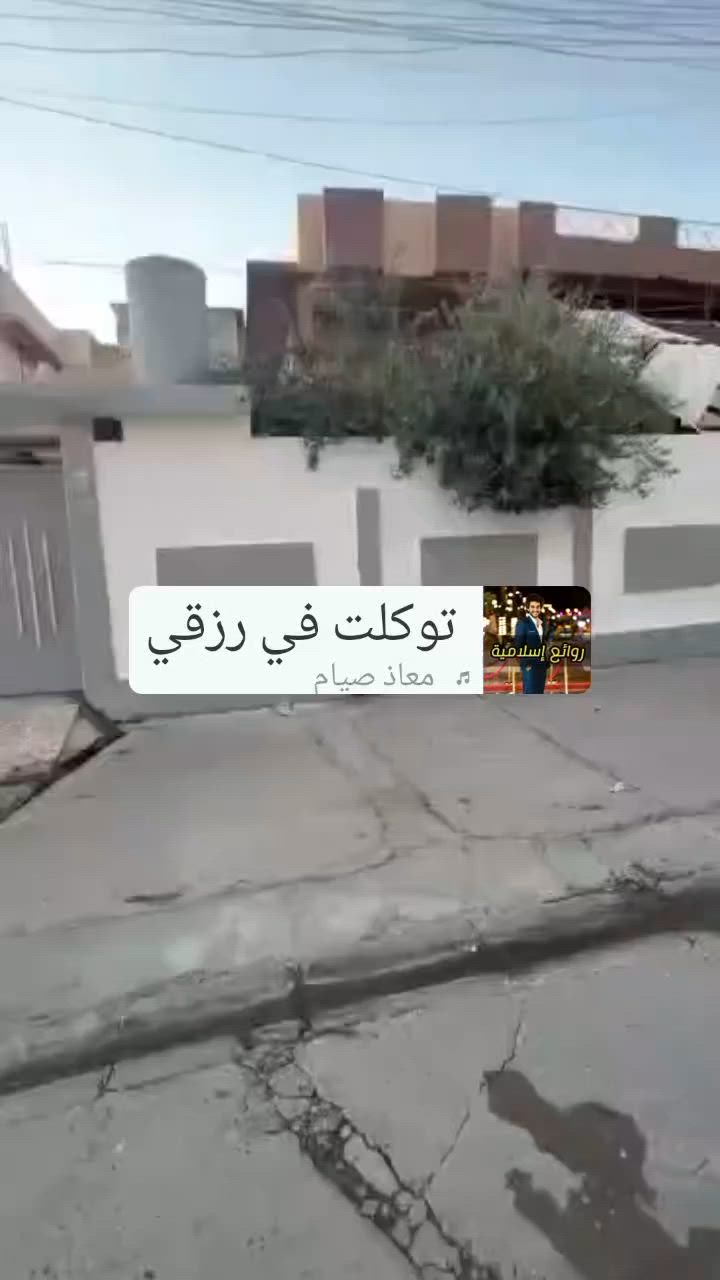 عروض مكتب محمد الزعيتر للعقار سايدين حي نابلس 
دار سكنية في حي العامل موقع مميز 
مساحة الدار ٢٠٠م اتجاه قبلة
الواجهة /١٠ م قبلة
النزال /٢٠ م طابق ونص
الطابق الاول/غرفتين نوم وهول داخلي واسقبال ومطبخ وصحيات وكراج سيارة كبير وحديقة وتواليت خارجي وحمام داخلي 
الطابق الثاني/غرفتين نوم
وكما موضح بالفيديو أدناه 
للاستفسار اكثر مراجعة مكتب محمد الزعيتر للعقار سايدين حي نابلس قرب جامع الضلعان او الاتصال على ارقام المكتب الموجودة أدناه
***********
***********

