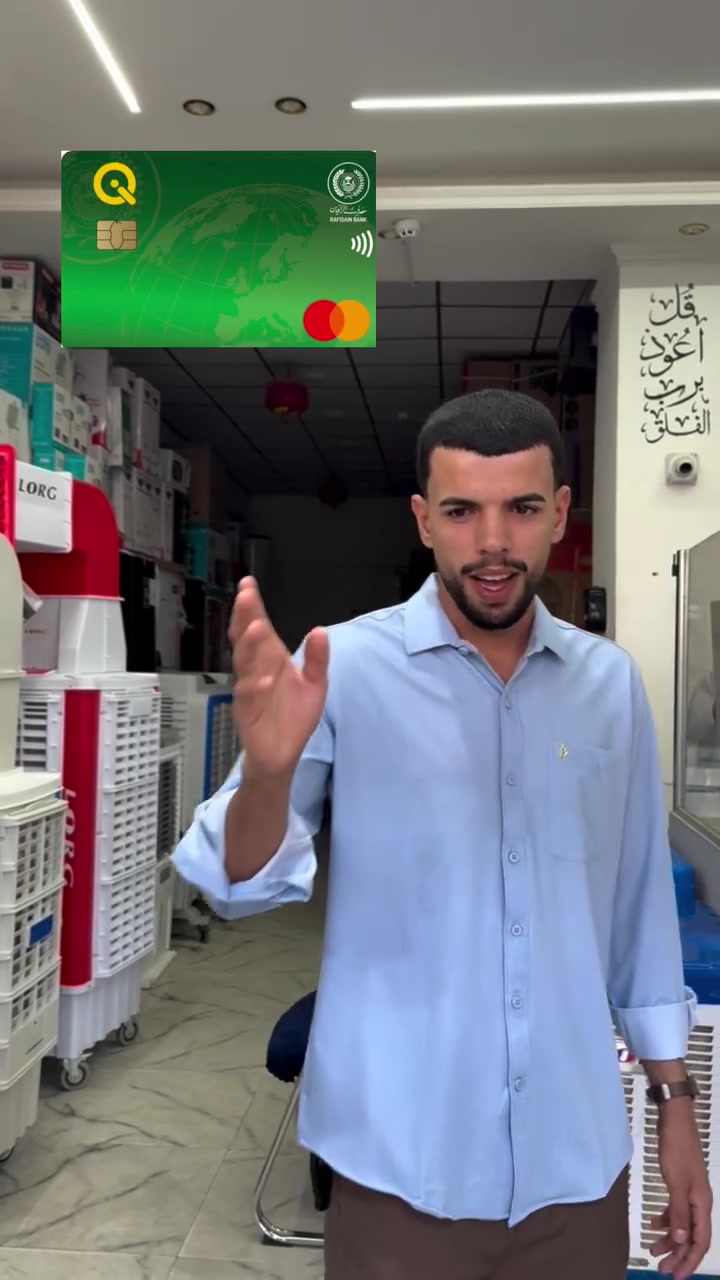 اذا كنت موظف ومشمول بالاستقطاع الإلكتروني، تگدر تستلم جهازك بأسرع وقت.
.

📍 زورونا في المعرض أو راسلونا على الخاص للاستفسار ومعرفة التفاصيل.

معرض النور للأجهزة الكهربائية
بيع نقدًا وبالتقسيط عبر منصة الاستقطاع الإلكتروني.
#الاستقطاع_الإلكتروني #تقسيط #أجهزة_كهربائية #موبايلات #العراق #بغداد #معرض_النور #عروض #بيع_
  *********** ابو ود 
***********ابو حيدر
***********
