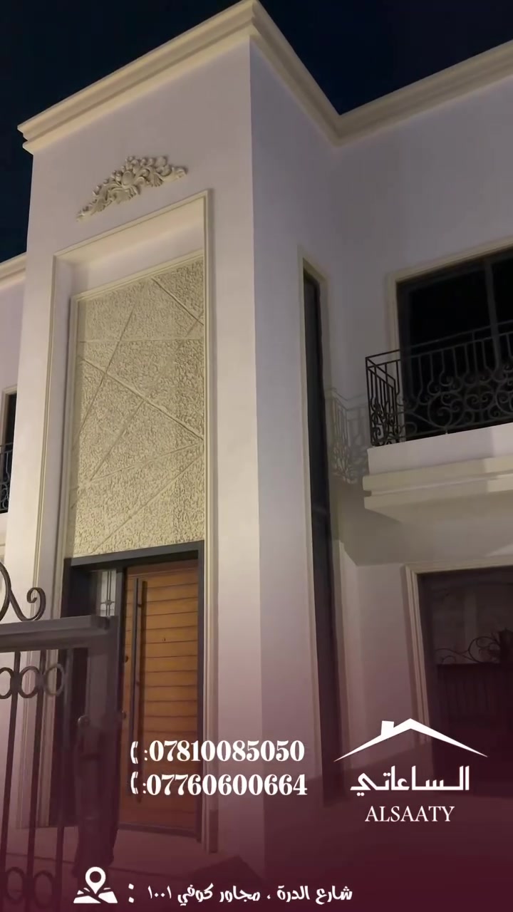 كربلاء… مدينة الفرص التي لا تنتهي ✨

كربلاء اليوم مو بس مدينة دينية عظيمة، بل أصبحت واحدة من أهم المدن الواعدة بالاستثمار العقاري في العراق.
نمو سكاني مستمر، توسع عمراني سريع، مشاريع خدمية وبنى تحتية متطورة… كلها عوامل تخلي الاستثمار العقاري بيها فرصة ذهبية على المدى الطويل.

📈 الطلب على السكن في تصاعد
🏗️ توسع بالمجمعات السكنية والأبراج الحديثة
🌍 حركة زائرين مستمرة طوال العام
💰 عوائد مستقرة وقيمة عقارية تزداد مع الوقت

الاستثمار العقاري في كربلاء هو استثمار بالمستقبل.

ومع شركة الساعاتي العقارية نضمنلك:
✔️ اختيار أفضل المواقع
✔️ دراسة جدوى حقيقية ومدروسة
✔️ فرص استثمار آمنة ومضمونة
✔️ متابعة قانونية كاملة لراحتك

خلّي استثمارك خطوة محسوبة…
وخلّي شريكك بالنجاح شركة الساعاتي العقارية 🏢

📞 تواصل ويانه اليوم وابدأ مشروع مستقبلك بثقة.

� العنوان:
حي الميلاد – شارع الدُرّة – مجاور كوفي 1001

📞 للتواصل والاستفسار:
***********
***********
