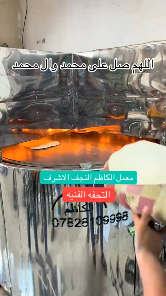 فرن دوار قياس متر ونص ستيل#النجف_الاشرف #كرار_ابوغنيم #معمل_الكاظم  @8b.zk  @real_ali.abbasi  @معمل الكاظم النجف الأشرف 


**إذا كنت صاحب هذا الإعلان وتريد حذفه لأي سبب، رجاءا أرسل رسالة إلى الدعم الفني**