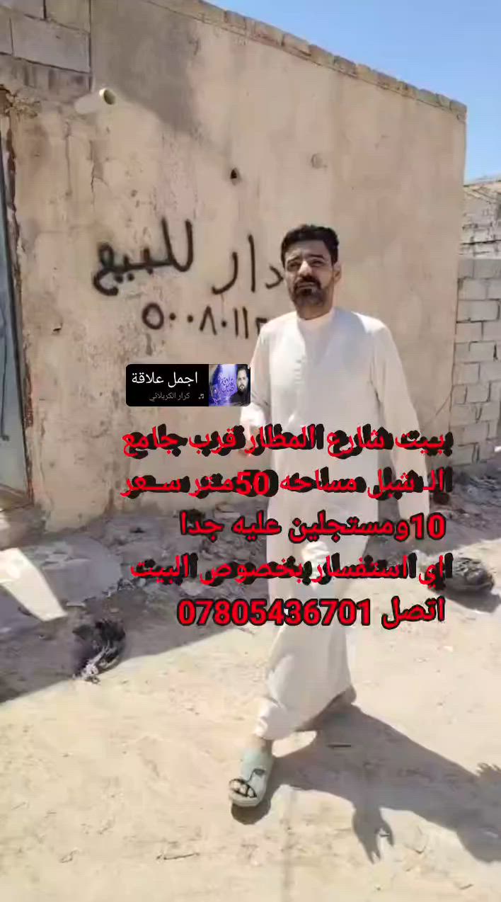 عقارات اراضي طابو زراعي نسبة البيع بنسبة  بأقل مما تتخيل ابو حيدر المرشدي
