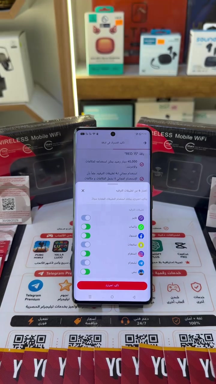 صار بإمكانك هسة الاستفادة من ميزة جديدة على خطوط آسياسيل، وتعديل التطبيقات المجانية بكل سهولة واختيار 4 تطبيقات مجانية حسب رغبتك.  🟠 العرض الأول ✅ تعديل التطبيقات المجانية ✅ اختيار 4 تطبيقات مجانية  📄 المستمسكات المطلوبة: • البطاقة الوطنية الموحدة • بطاقة السكن • حضور صاحب المستمسكات شخصياً  🟠 العرض الثاني ✅ تفعيل الصلاحية السنوية لجميع خطوط آسياسيل 💰 سعر العرض: 5,000 دينار  ⚠️ ملاحظة مهمة: العرضان متوفران داخل المكتب فقط، ولا تتوفر خدمة التوصيل أو التنفيذ أونلاين.  📍 العنوان: ديالى / بعقوبة / التحرير / قرب مجمع التحرير للتسوق / أمام القيادة  📞 للاستفسار: ***********  🦁 مركز العراق ستور ثقة • سرعة • أسعار منافسة وخدمة مضمونة. 💛🧡
