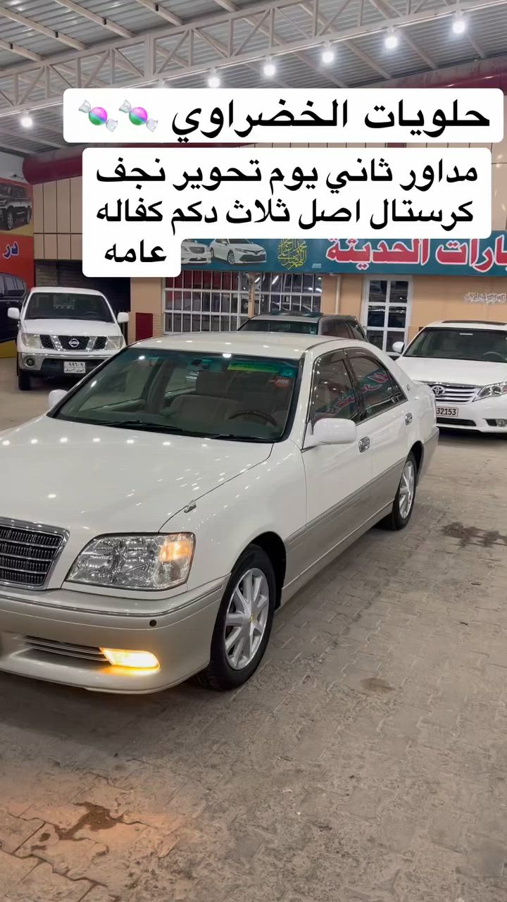 اللهم صلي علئ محمد وال محمد
ملكه مديل 2003  قرار48 مداور ثاني يوم يعني شرط الاصولايات 

كفاله عامه من الكص والضربه ونقل الجثه سياره جديده كلش شرط الفحص 

ثلاث دكم ديفور الجبير 💪شاصي 75 خضراويه طوخ 

اربع كراسي كهرباء 

ستيرن كهرباء 

برده خلفيه 

سيدي جنجر وكامره خلفيه 

حساسات امامي خلفي بلاد 

اصل كرستال مو شد 

تبريد ثلج تحكمات خلفيه وباقي المواصفات المعروفه 

السياره تحوير نجف بل الكامل دشبول عارف تاريخ نفاذ السنويه لل 28 

السعر 140 بيها مجال بصيط 

للستفسار اتصال فقط *********** مكان السياره النجف الاشرف 

ملاحضه الاتصال بعد الضهر الصبح نايم 😊
