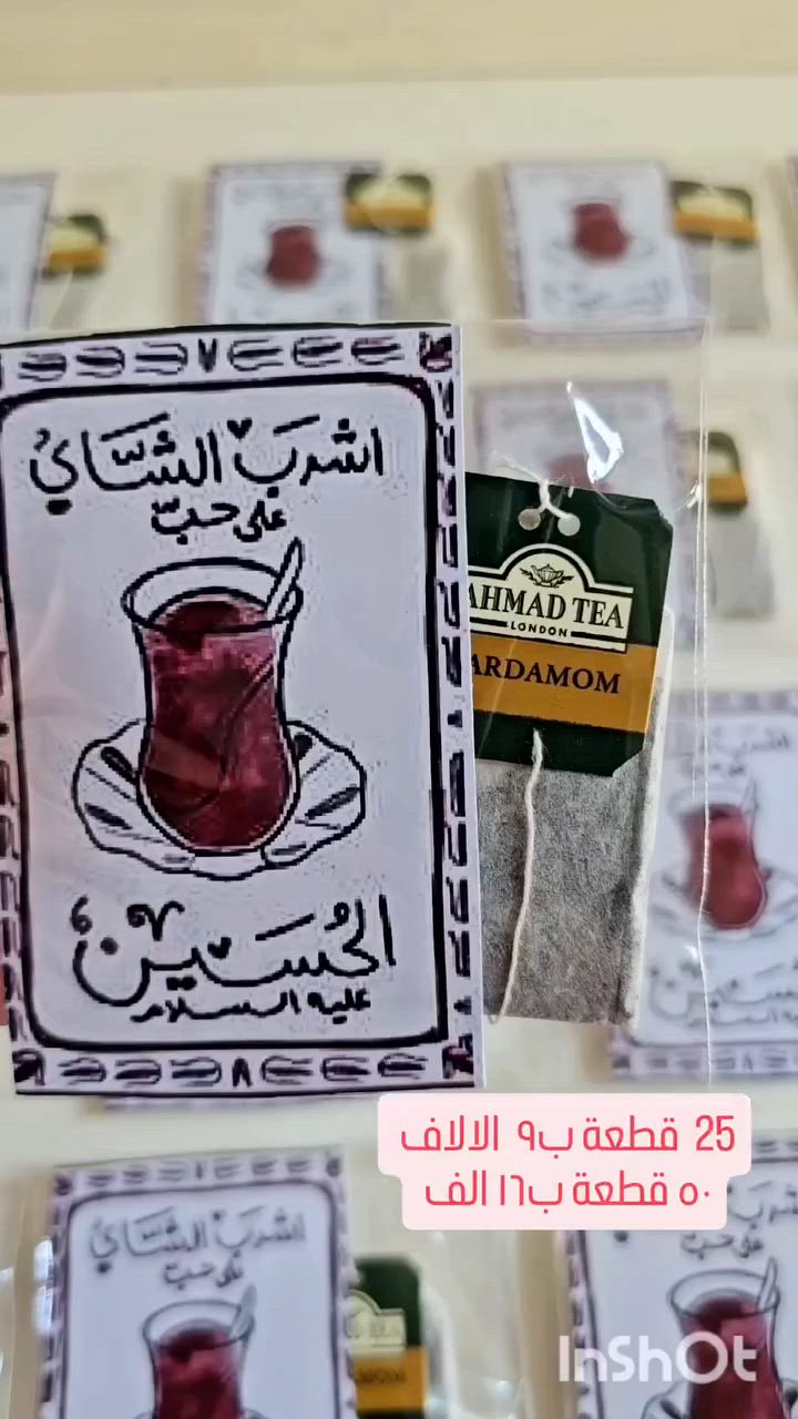 النموذج الرابع ( توزيعات شاي ) 
(ستيكر + كيس شاي + كيس تغليف )

الاسعار 🔥🔥 داخل الفيديو 
تتوفر خدمه توصيل لكل محافظات العراق 
الحجز قبل يومين من موعد المناسبه 

#شموع #توزيعات_مواليد #اكسبلور #اكسبلور_explored #اكسبلور_فولو


**إذا كنت صاحب هذا الإعلان وتريد حذفه لأي سبب، رجاءا أرسل رسالة إلى الدعم الفني**