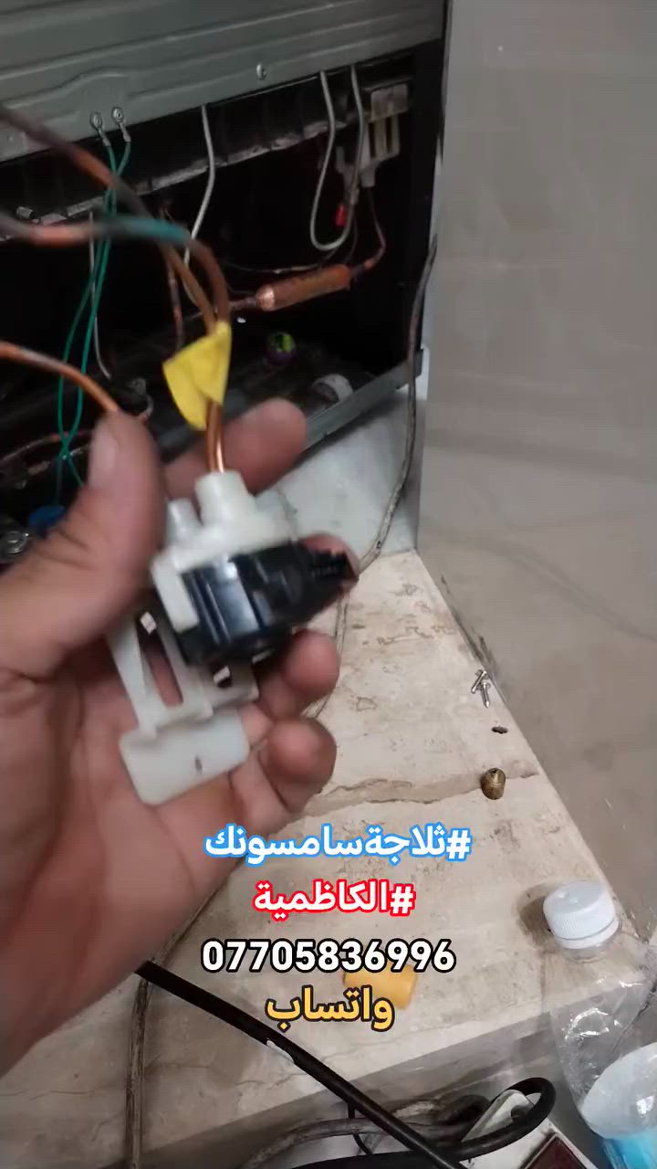 #صيانةموقعيةثلاجةسامسونك_انفيرتر #samsung_inverter تم إعادتها للعمل والتفاصيل في الفديو للاستفسار *********** واتساب #اتصلواوسنصلكم
