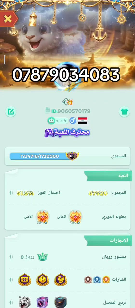 ***********
السلام عليكم حساب للبيع سعره 200 وبي مجال بس الشراي تخلي مستوى الحساب 65 قرب على 66 روما 10 مايك ومطور تطوير الرابعه وبي خلفيات للروم وبطايق ملف حلوه بس الشرايد خلي اترجاكم رجاء
