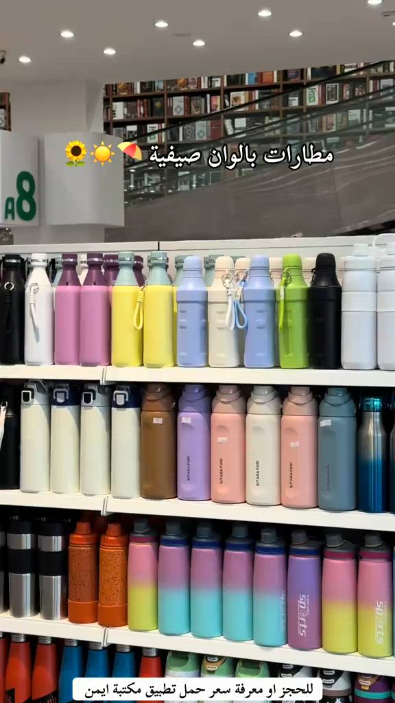 مطارات متوفرة لدى مكتبة ايمن للحجز او معرفة سعر حمل تطبيق مكتبة ايمن #مكتبة_أيمن #مكتبة_أيمن_شارع_الوفود #مكتبة_أيمن_شارع_البهو #مكتبة_أيمن_القرطاسية_لعبتنا #عراق       


**إذا كنت صاحب هذا الإعلان وتريد حذفه لأي سبب، رجاءا أرسل رسالة إلى الدعم الفني**