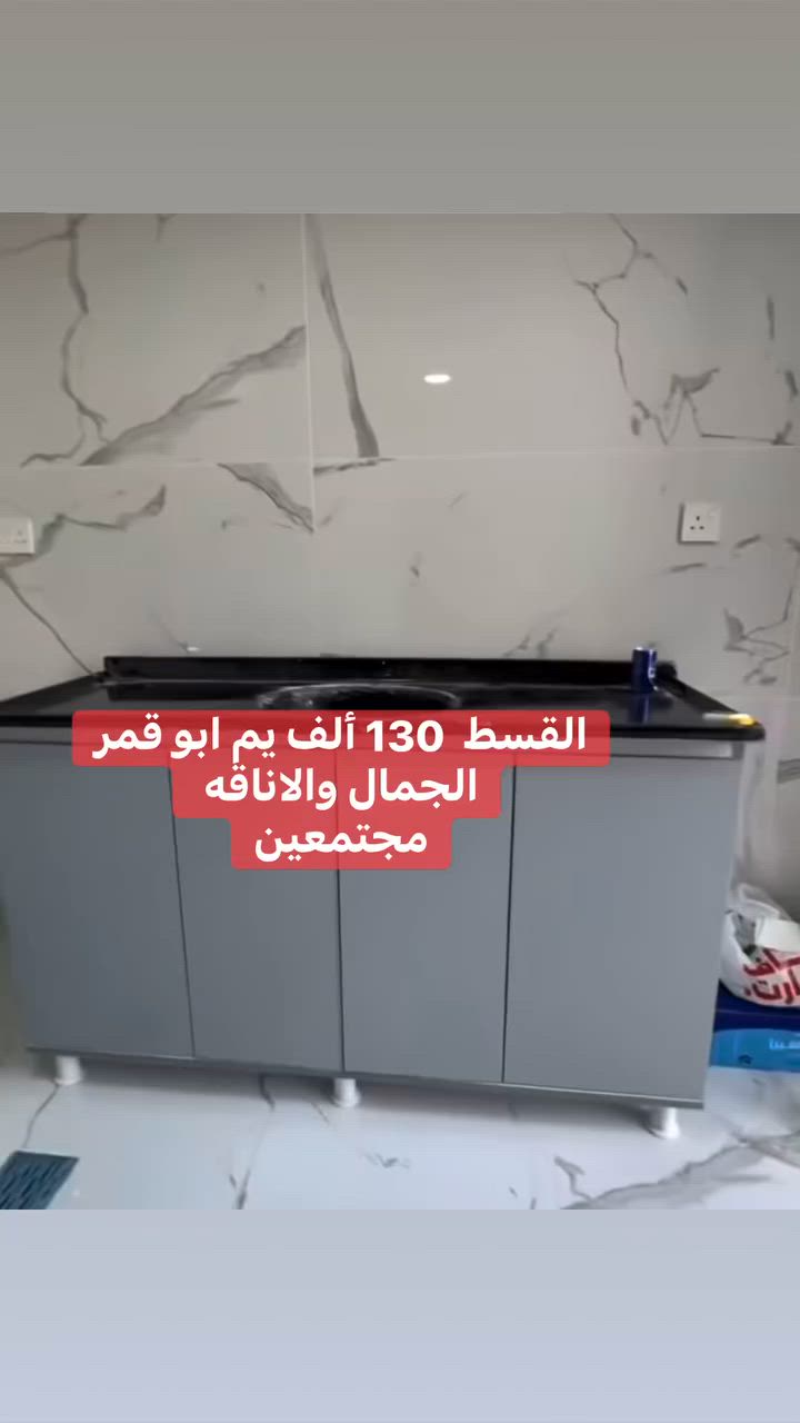 ع بركه الله خدمات التقسيط المريح
عبر المنصه الالكترونيه 
لحاملي ماستر الرافدين والرشيد
والمصرف الأهلي العراقي

كلشي تحتاجه متوفر 
بالأقساط ✍🏻
موبايلات ☎️
لابتوبات💻
سفر 🏞️
حج وعمره🕋
اجور دراسيه ✍🏻
اجور  جامعات✍🏻
اثاث منزلي ✍🏻
كارتات موبايل💎
صيانة سيارات🚗
شراء دراجات ناريه 🛵
استفسار اكثر ***********
***********
او مراسله الصفحه او زياره موقعنا 
الرمادي سده البوعلوان
مقابل مطعم كرم دليم
ومقابل حدائق السفينه
