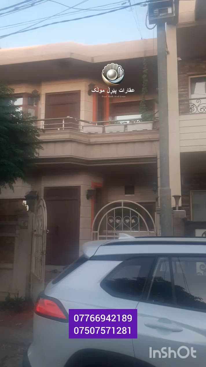 سڵاوتان لێ بێت خانوویەکمان بو هێناون لە ڕێعایە  نزیک مزگەوتی  شێخ فەرید بۆ فرۆشتن ڕووبەری 150 مەتر پێشی 7٫5  قووڵی 20 مەتر ڕووی غەربە بۆ زانیاری زیاتر پەیوەندی بکەن بەم ژمارانەی خوارەوه 
***********
***********
