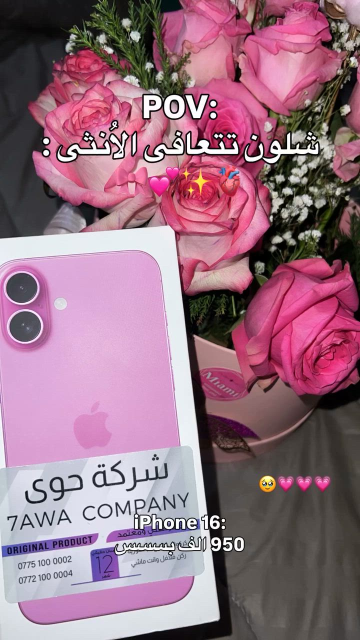 تسوق اونلاين وادفع عند الاستلام

للحجز‎
خدمة العملاء📞

المبيعات:
***********
المبيعات:
***********
المبيعات:
***********
المبيعات:
***********
الاقساط:
***********
التجهيز:
***********
الشكاوي:
***********
اكسسوارات:
***********
اكسسوارات:
***********
اكسسوارات:
***********

📍 كركوك ، بداية شارع الجمهورية ، مقابل عمارة الحاج جنيد
