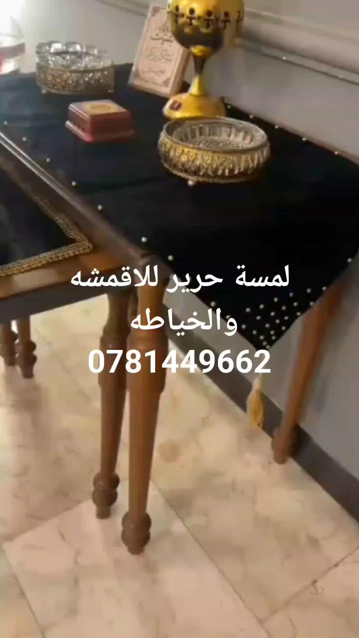 يتوفر تجهيز مفارش المجالس الحسينيه
***********

