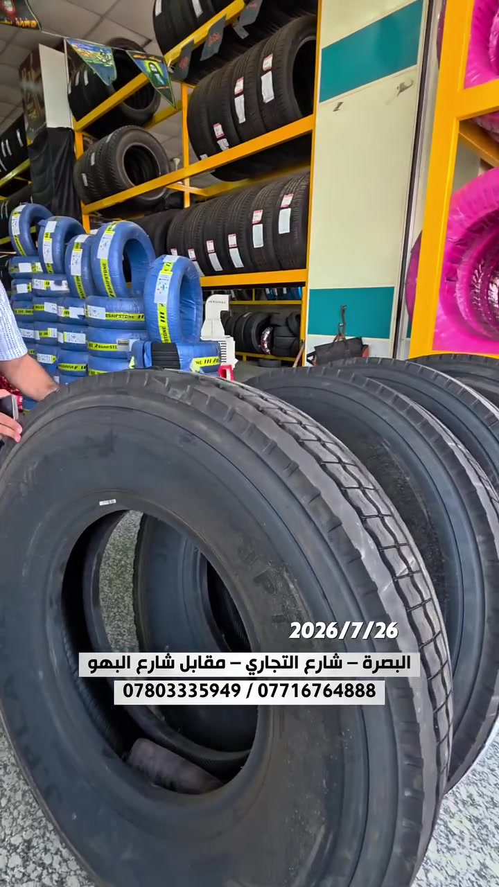 تجهيز جملة ومفرد إطارات جي بلانت قياس 325/95/24 .... 22 قاط | شركة الغازي التجارية 

للتواصل والاستفسار، يمكنكم زيارة أحد فروعنا التالية:

📍 الفرع الأول: البصرة – شارع التجاري – مقابل شارع البهو 📞 *********** 📞 ***********

📍 الفرع الثاني: البصرة – بداية شارع التجاري – قرب تقاطع التجاري 📞 *********** 📞 ***********

📍 الفرع الثالث: الزبير – قرب السيطرة البحرية 📞 ***********

📍 الفرع الرابع: المدينة – فلكة الفتحية – عمود 351 📞 ***********

شركة الغازي التجارية ثقة وجودة وخدمة متميزة دائماً في خدمتكم
