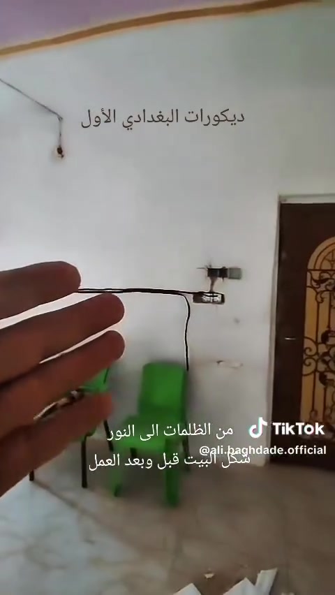 يالله قبل وبعد شوف التغير 
عنوان المكتب مقابيل جامعه القاسم. 
مستعدون لترميم المنازل 
علي لعيبي البغدادي الاول 
***********
*********** واتساب

