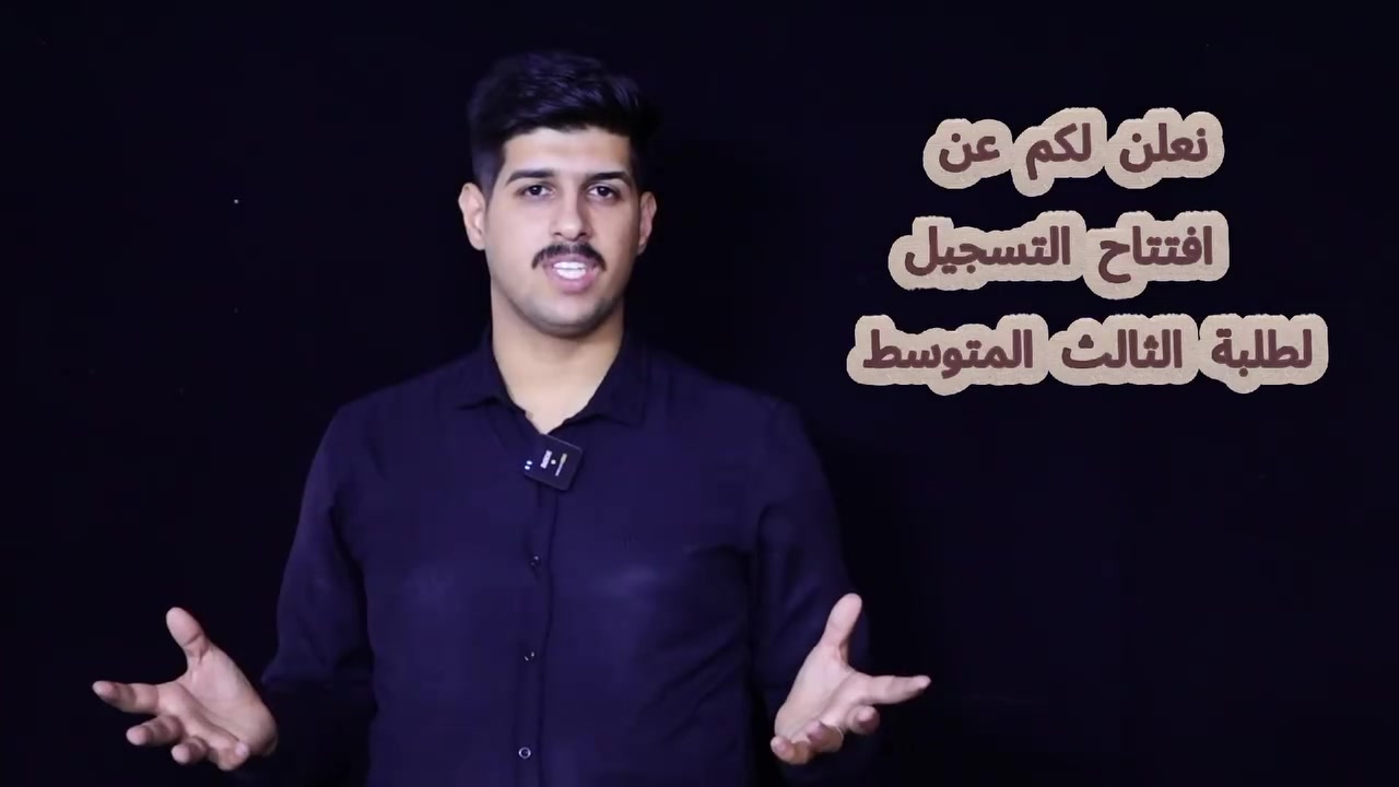 بسم الله نبدأ 🩵

نعلن لكم عن فتح التسجيل لدورات الثالث المتوسط في معهد تسلا التعليمي 📚
بإشراف نخبة من الأساتذة الأكفاء، وبأجواء تعليمية مميزة هدفنا بيها نرتقي بمستوى طلبتنا ونحقق أفضل النتائج.

📌 المقاعد محدودة، سارعوا بالتسجيل والحجز.
معهد تسلا... طريقك نحو النجاح يبدأ من هنا 
***********
***********
