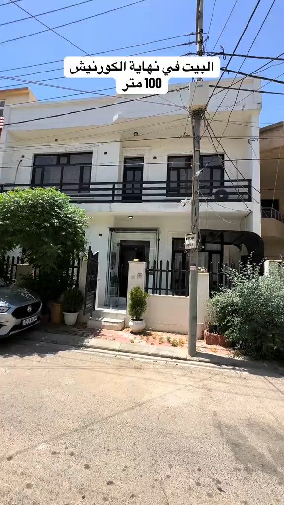 بيت للبيع في سليمانية خلف ماجدي مول بنهاية الكورنيش 100 متر طابقين للاستفسار ***********
