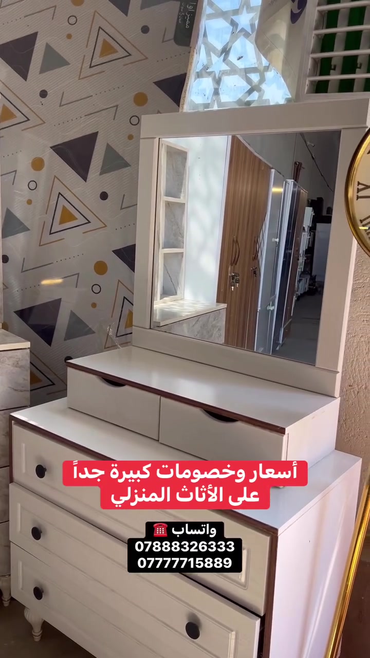 تريد الاصلي وبأنسب الاسعار تعال هنا…

متوفر بالنقد والاقساط على الماستر كارد📍📍

تم وصول تريلة جديدة اسعار بلااااااشششش

اسعارنا الانسب في العراق 🔥🔥
عروض وخصومات لأصحاب الحاويات

📍 العنوان:
بابل – الهاشمية – تقاطع السياحي

📩 للحجز ومعرفة الأسعار:
راسل الصفحة أو واتساب 👇

*********** ☎️
***********☎️

✨ جرب… واحكم بنفسك …

#معرض_الحربي_ابو_عبدلله_لتجارة_الاثاث_المنزلي_الجديد_والمتسعمل
#بابل #ديوان #تخم #الشعب_الصيني_ماله_حل😂😂 كل
