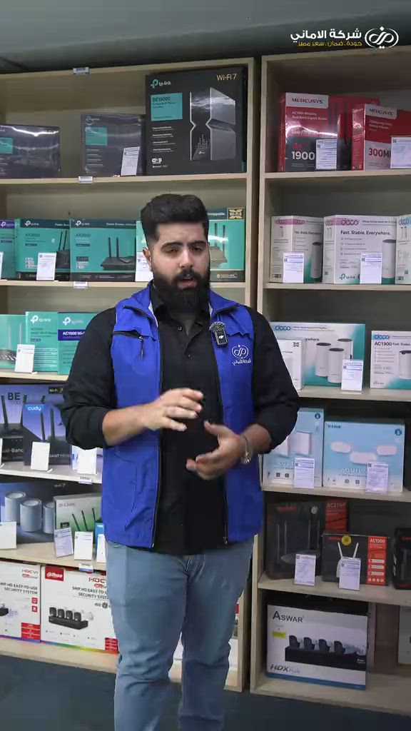 بعد إعلان وزارة الاتصالات عن زيادة سرعة الإنترنت بنسبة 20%، صار اختيار الأجهزة المناسبة عامل مهم حتى تستفيد من السرعة الكاملة📶⚡ ♦️إذا كان جهاز الـ ONU أو الراوتر قديم، ممكن ما تحصل على كامل التحسين بالسرعة والأداء.  ولهذا السبب وفرنالك في قسم الحلول الأمنية جميع الأجهزة والمعدات المطلوبة، من أحدث أجهزة ONU والراوترات المتطورة، بالإضافة إلى المحولات والإكسسوارات الخاصة بالشبكات، حتى تضمن أفضل تجربة إنترنت داخل البيت أو العمل🌐 ✅ راوترات حديثة بمواصفات عالية ✅ أجهزة ONU بمختلف الأنواع ✅ محولات ومستلزمات الشبكات ✅ استشارة لاختيار الجهاز المناسب لخطك 📍 زورونا واستفاد من أحدث حلول الشبكات والاتصالات. ⭕️التوصيل مجاني لجميع محافظات العراق  العنوان : كربلاء المقدسة/ حي البلدية/ قرب دائرة الاطفاء  (وعند الاماني تتحقق الاماني ) #شركة_الأماني #الحلول_الأمنية #الإنترنت #راوتر #onu 


**إذا كنت صاحب هذا الإعلان وتريد حذفه لأي سبب، رجاءا أرسل رسالة إلى الدعم الفني**