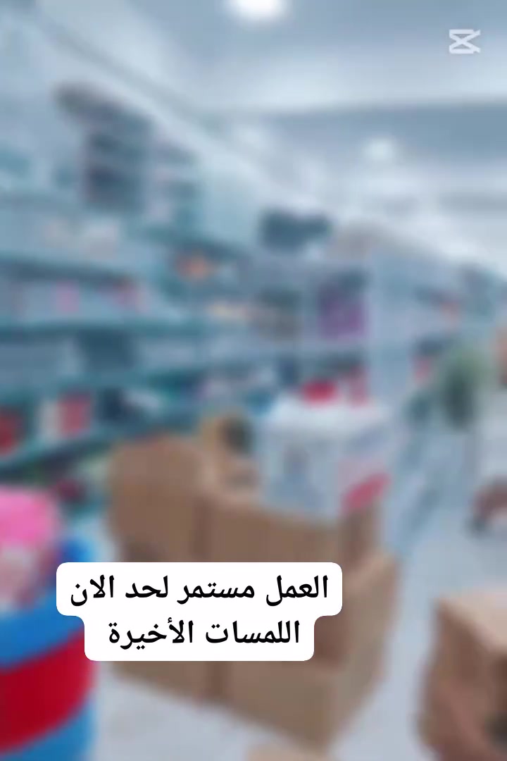 انتظرونا قريبا 
مو كل العروض تستحق اسم عرض
 لكن عروض مجمع بيتي غير! 😏
✨ أسعار تنافسية 
✨ جودة تستحق الثقة
✨ تشكيلة ترضي كل بيت
📍 العنوان: سبع أبكار  مقابل سعيد للمفروشات
📞 وسام: ***********
📞 عمر: ***********
