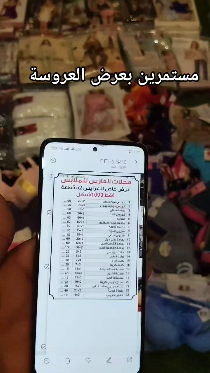 👰‍♀️✨ عرض العرايس الأقوى من مركز الفارس للملابس الجاهزة ✨👰‍♀️

🎁 52 قطعة متكاملة للعروس
💰 بسعر 1000 شيكل فقط

اغتنمي الفرصة وجهزي كل احتياجاتك بأفضل الأسعار والجودة المميزة.

📍 العنوان:
غزة - النصر - مقابل مستشفى النصر

📱 للاستفسار والتواصل عبر واتساب :
056-887-6888 

مركز الفارس للملابس الجاهزة
ثقة وجودة وأسعار تناسب الجميع 🌷


**إذا كنت صاحب هذا الإعلان وتريد حذفه لأي سبب، رجاءا أرسل رسالة إلى الدعم الفني**