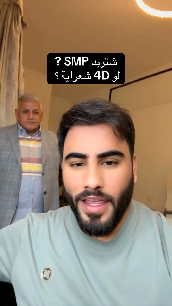 اخفاء فراغات الشعر وندبات زراعة الشعر بتقنية 4D مركز امير SMP العنوان بغداد اربيل بصرة. ***********
