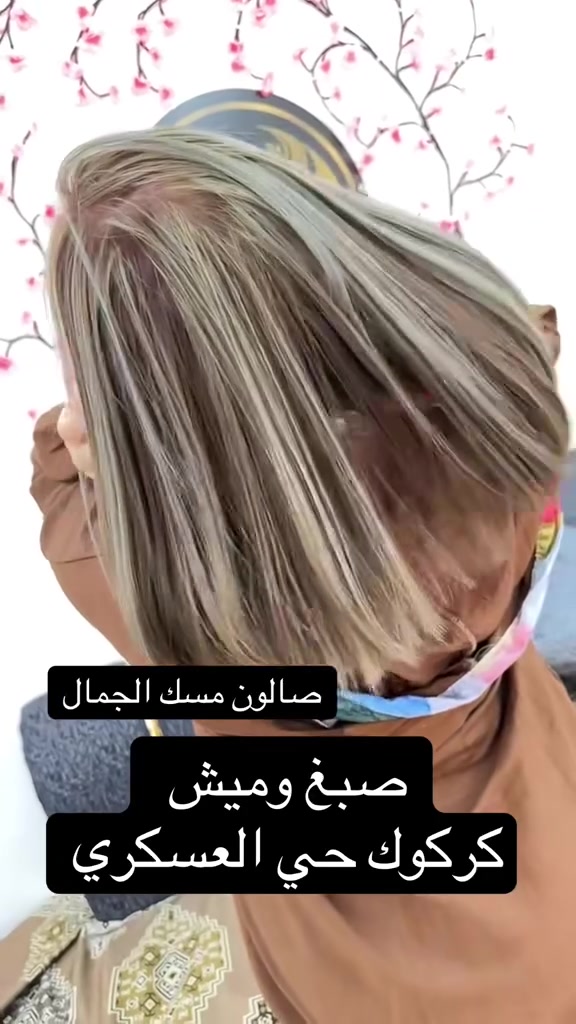 ✨🎉 عروض العيد وصلت في صالون مسك الجمال 🎉✨

دللي نفسك بإطلالة جديدة للعيد 💇🏻‍♀️💖
خصومات وعروض مميزة على خدمات الشعر والتساريح

📍 كركوك – حي العسكري
📞 ***********

احجزي من هسه قبل الزحمة، والمواعيد محدودة
