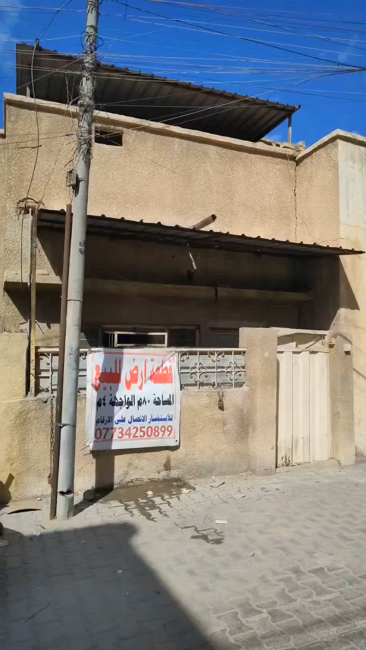 مشتمل عكاده أو قطعه أرض ملك صرف للبيع
مساحه 80 متر وجه 4 متر
سعر 310 مليون 
عنوان القطعه الاعظميه شارع عمر قرب مجمع السفير وفرع مكتب الجوهره 
لل استفسار الاتصال ‏‪***********‬‏
