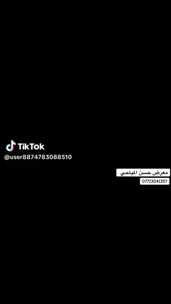 معرض حسن المياحي للمناسبات
بغداد الأمين الثانيه فلكه الحدادين
توصيل جميع مناطق بغداد
***********
