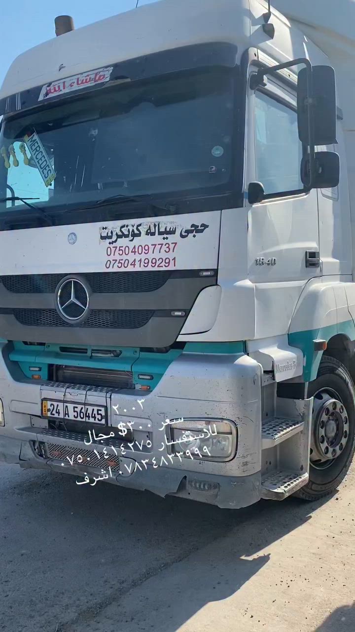 اكسور موديل٢٠٠٥  

حجم ١٨٤٠ 

كير مكينه اكسن صبغ دعم بشرط بودي بحاره سي ان سي ثلاث محاور رقم دهوك جديد

 سعر ٣٠٠$ مجال 

للاستفسار ***********//*********** اشرف 

تيك توك اشرف زياد واتساب على رقم الاثير زين 

نتشرف بانضمامك لكروبنا فيسبوك

‏https://www.facebook.com/share/g/1818dUV9R6/?mibextid=wwXIfr
