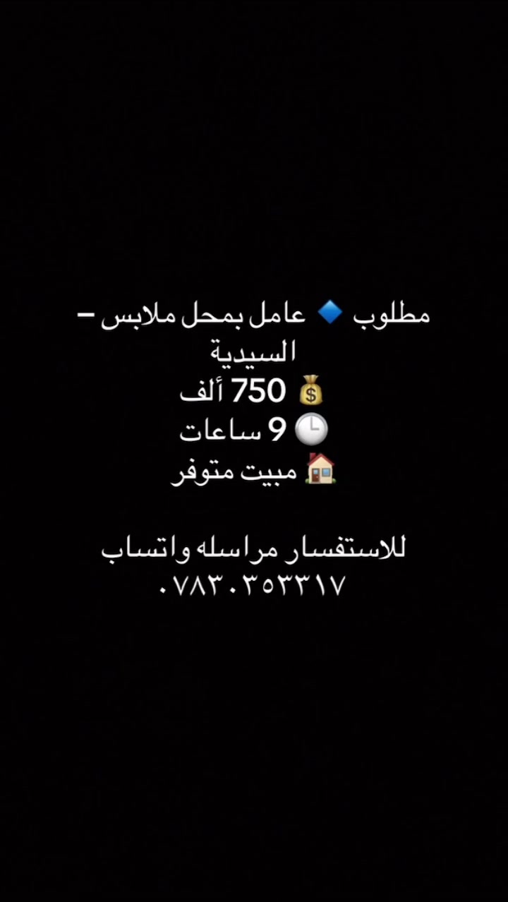 للاستفسار واتساب 
***********
