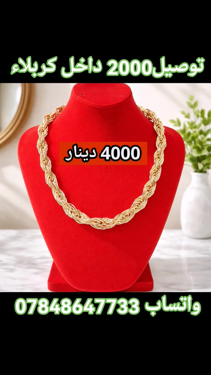 #بسم_الله
#اكسسوارت_اوربي_فقط_توصيل
للحجز مراسلة الصفحة او الواتس اب ***********
