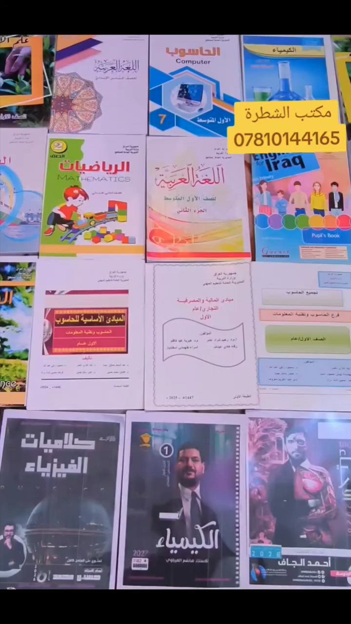 📚 مكتبة الشطرة 📚
***********

✨ جميع الخدمات الإلكترونية والطباعة في مكان واحد ✨

🔹 الحجر على البطاقة الوطنية الموحدة
🔹 الحجز على جواز السفر الإلكتروني
🔹 كافة معاملات المرور
🔹 تحديث البيان السنوي للرعاية الاجتماعية
🔹 حجز عقود الزواج
🔹 كافة التقديمات الإلكترونية
🔹 ملء الاستمارات الإلكترونية
🔹 تصميم وطباعة البحوث والتقارير
🔹 طباعة واستنساخ (عادي - ملون)
🔹 سحب الملازم والملفات PDF
🔹 صور معاملات فورية

⚡ سرعة بالإنجاز
⚡ دقة بالعمل
⚡ أسعار مناسبة

📍 مكتبة الشطرة
