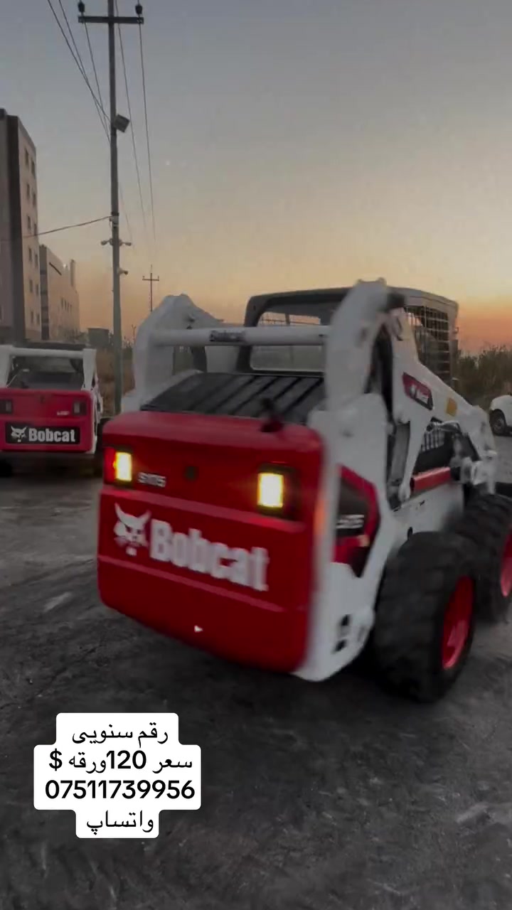 🔹 للبيع Bobcat S175
✅ رقم أربيل
✅ مكفول كفالة عامة
💰 السعر: 120 ورقة (قابل للتفاوض)
📍 الموقع: أربيل
📲 واتساب: ***********
